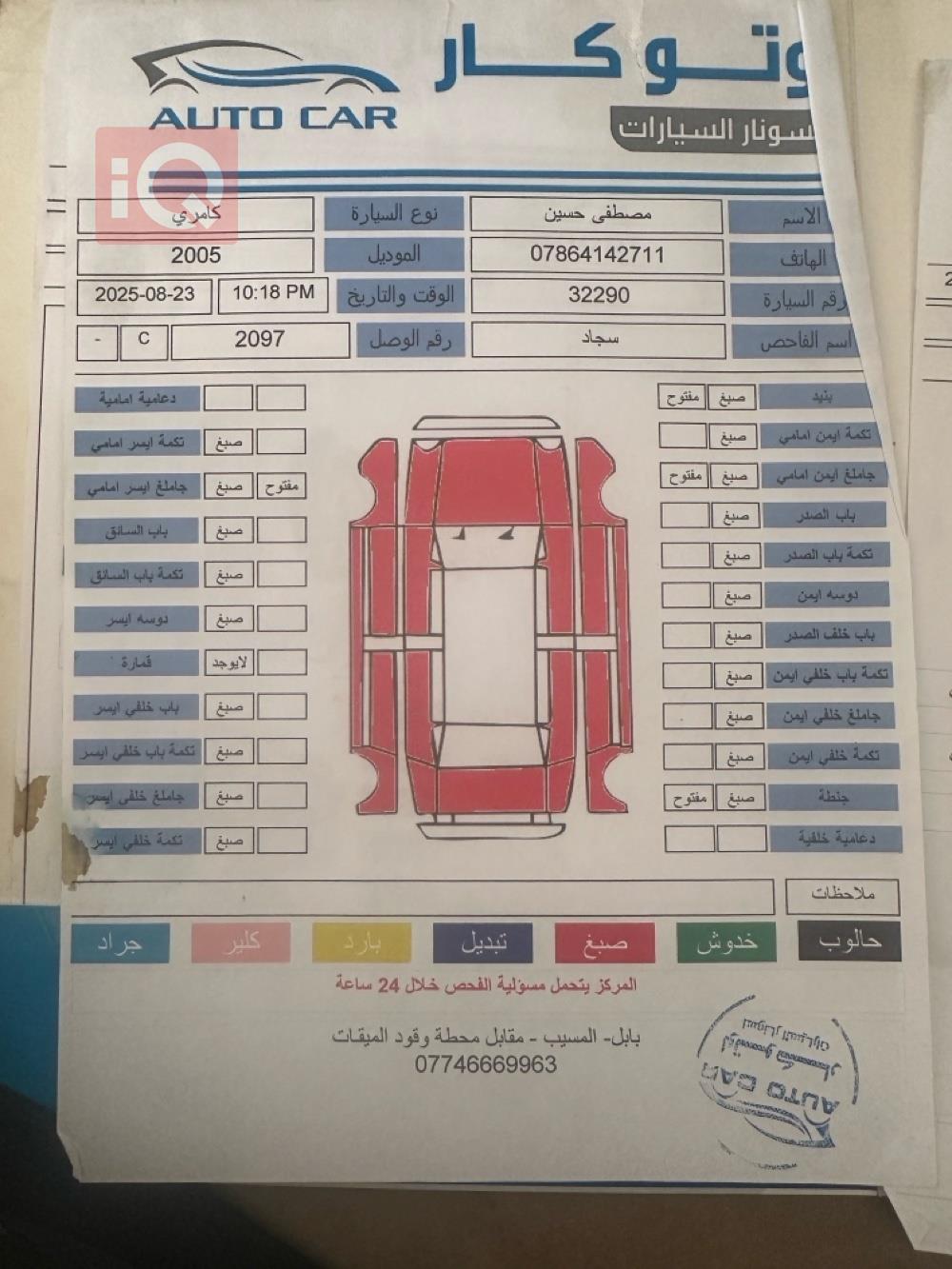 تويوتا كامري